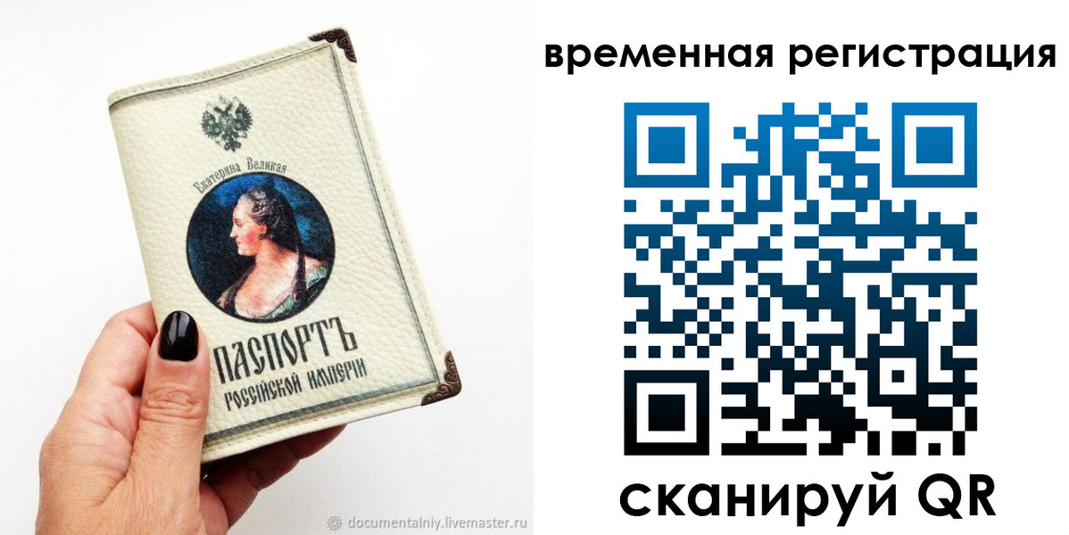 временная регистрация 2025 в Корсакове