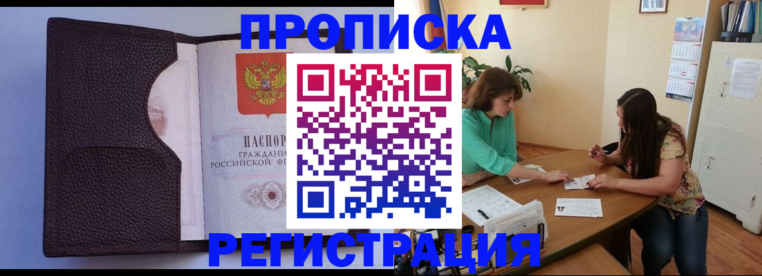 временная регистрация собственник в Корсакове