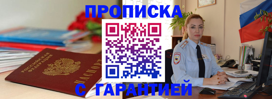 временная регистрация в Корсакове