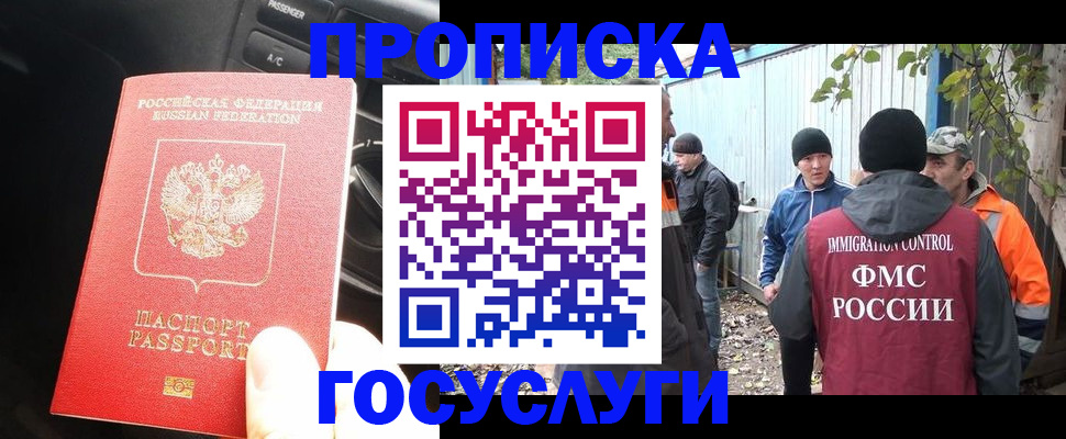 временная регистрация законно в Корсакове