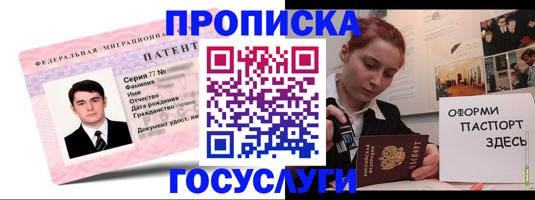 временная регистрация недорого в Корсакове