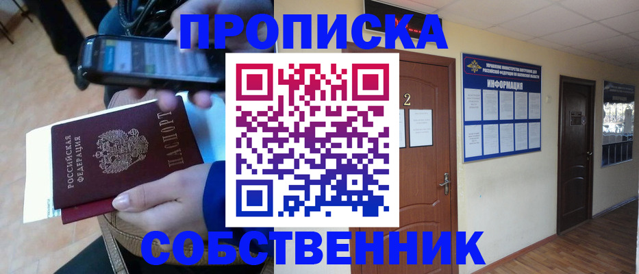 временная регистрация законно в Корсакове