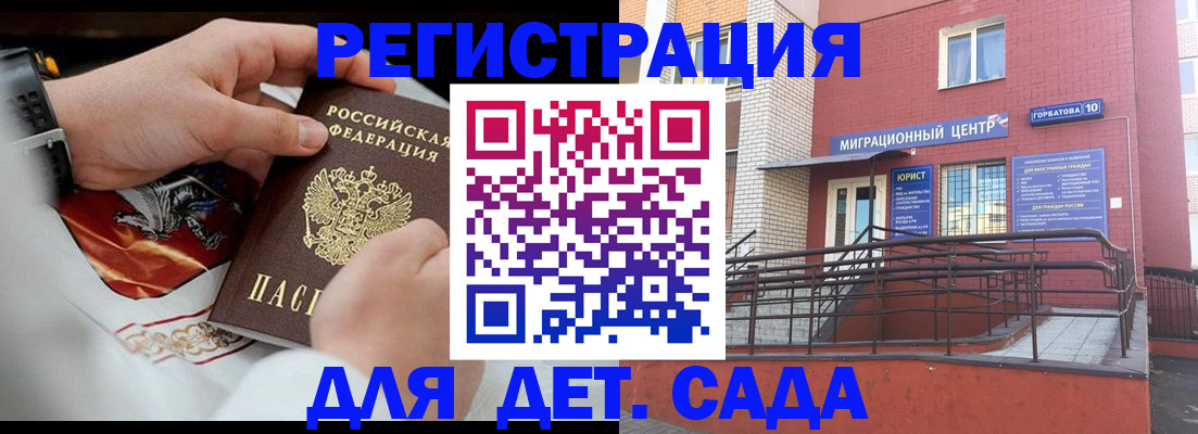 прописка в квартире в Корсакове